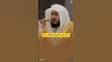 #تلاوة_خاشعة #الشيخ_بندر_بليلة #تلاوة_تريح_قلبك #الحرم_المكي #قرآن_كريم