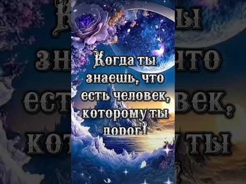 „Добрый вечер„музыкальное пожелание#музыкальнаяоткрытка#поздравления#добрый#красиваямузыка#короткие