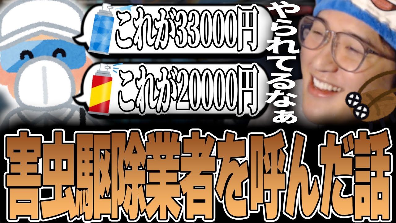 VALORANT - 害虫駆除業者に依頼したら、どうやらやられちゃったかもしれないじゃすぱー w/ するがモンキー xnfri Pepper BlackWiz