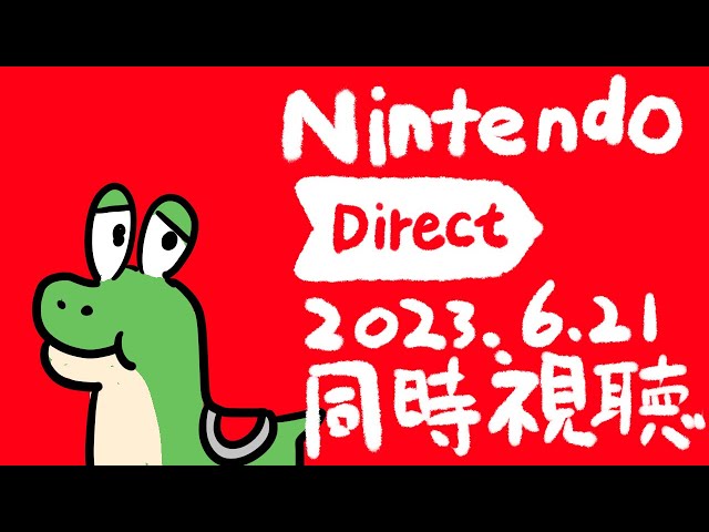 【同時視聴】Nintendo Direct 2023.6.21　同時視聴【荒咬オウガ/ホロスターズ】のサムネイル