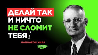 видео: Как стать НЕВОЗМУТИМЫМ: 10 правил ментальной брони. Вас больше НИЧТО не побеспокоит! | Наполеон Хилл картинка: Как стать НЕВОЗМУТИМЫМ: 10 правил ментальной брони. Вас больше НИЧТО не побеспокоит! | Наполеон Хилл