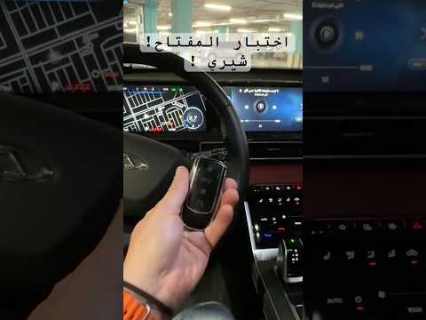 اختبار المفتاح شيري تيغو ٧ برو ماكس   7  