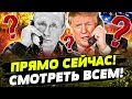 💥В ЭТИ МИНУТЫ! ЗВОНОК ОТЧАЯНИЯ! УДАР ПО КРЕМЛЮ БЕЗ ПРЕДУПРЕЖДЕНИЯ! ПУТИН ПОСТАВИЛ ВСЕ!