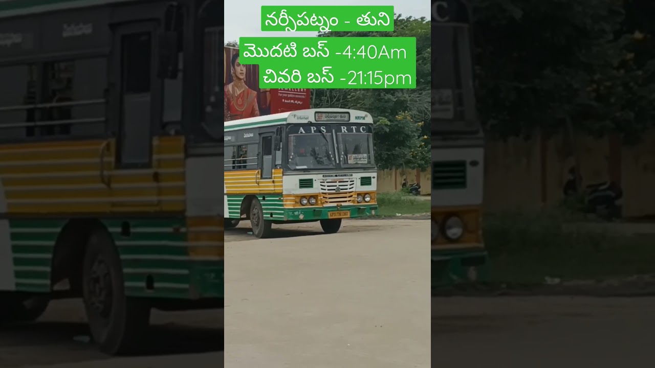 Apsrtc Narsipatanam to tuni palle velugu bus 