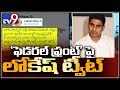 Nara Lokesh tweets on KCR Federal Front