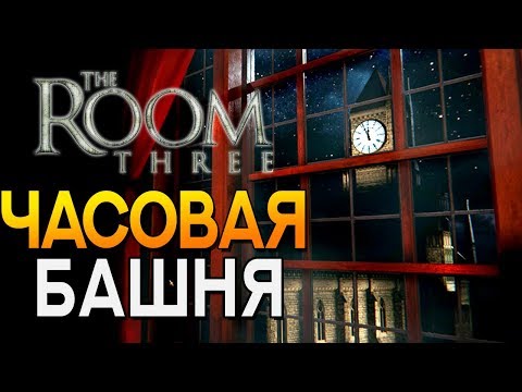 Vídeo: The Room Three Te Destrozará La Próxima Primavera