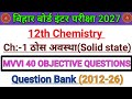class 12th chemistry chapter 1 vvi objective question | ठोस अवस्था के सभी महत्वपूर्ण प्रश्न
