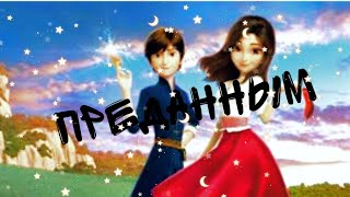 картинка: Мерлин и Белоснежка {Красные туфельки и Семь гномов}/Преданным😘
