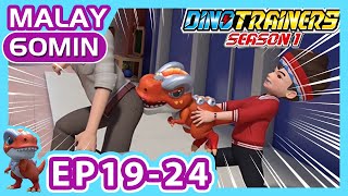 60 MIN | Dino Trainers Musim 3【EP19 - 24】| Compilation | Dinosaur Fight | Kids Cartoon