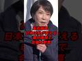 高市総理 日本は私が変える魂の演説で会場大歓喜
