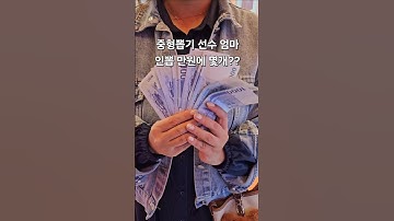 키링 뽑고 싶은 엄마 만원에 인형 몇개??? ㅎㅎ #인형뽑기 #대결
