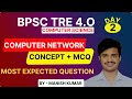 Day 2 | Computer Network MCQs on HAN, BAN, Cloud Models, SD‑WAN, WiGig, Overlay| BPSC TRE 4.0