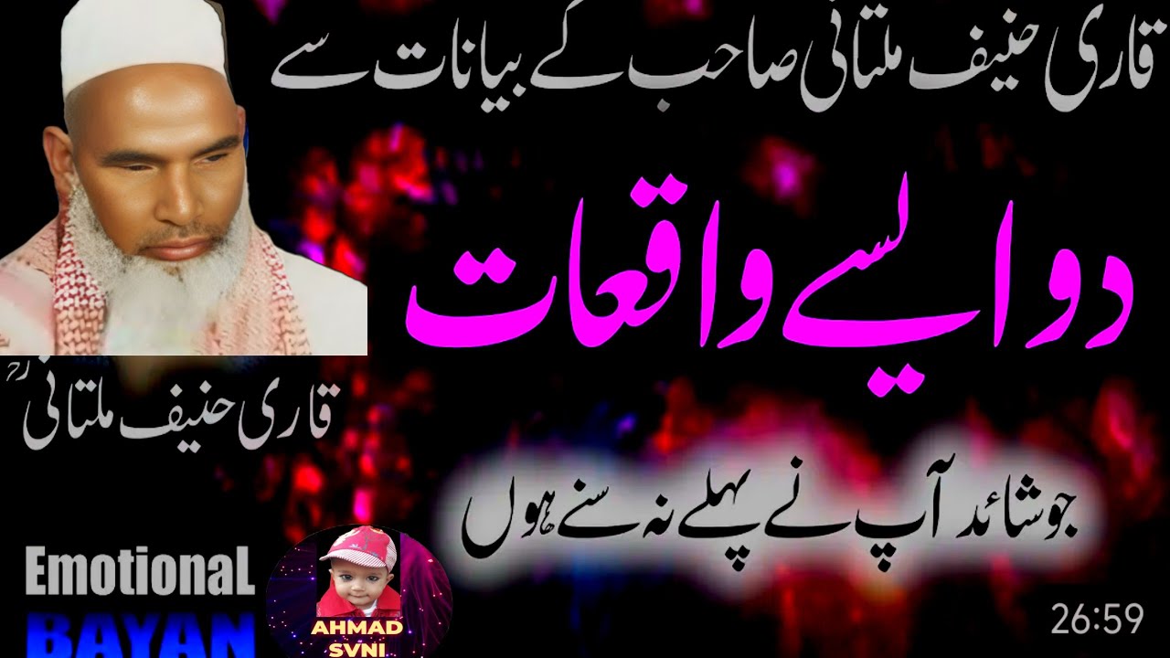 Islamic Topics For Speech In Urdu 3 Qari Mohammed islamic-topics-for-speech-in-urdu-3-qari-mohammed