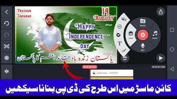 14 august photo editing in mobile 2022 Independence day dp editing 2022  #14august_dp_editing