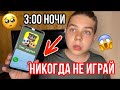 НИКОГДА НЕ ИГРАЙ В ТОМ И ЕГО ДРУЗЬЯ В 3:00 НОЧИ! Мне звонит АНДЖЕЛА!