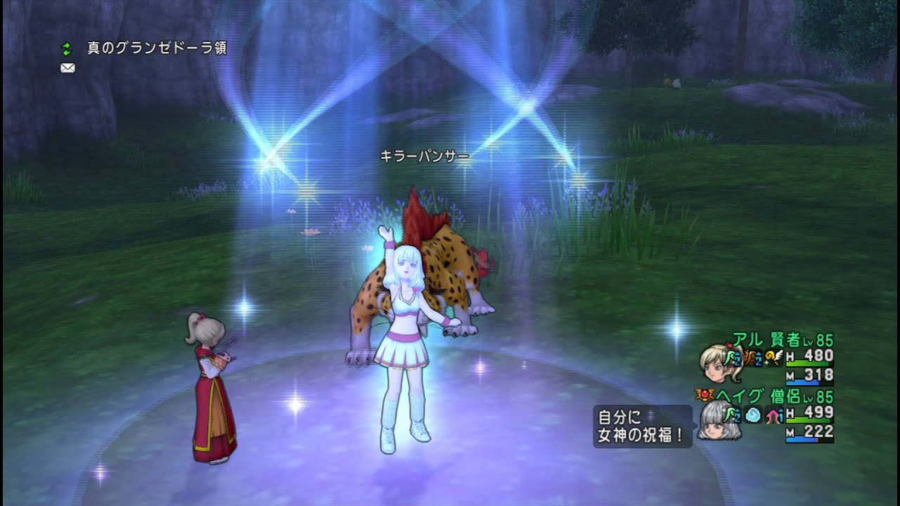 Dq10 女神の祝福 しんこう心150スキル Youtube