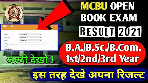 mcbu open book exam results 2021| mcbu Exam Result es tarah Dekhe BA,BSc, BCom,MA,MSc,1st 2nd 3rd ||