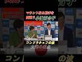 小池百合子の方程式 #小池百合子 #石丸伸二 #東京を動かそう #東京都知事選 #蓮舫 #田母神俊雄 #日本政治の希望 #政治 #shorts
