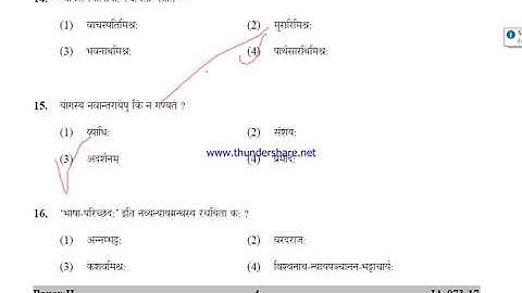 UGC NET SANSKRIT TRADITIONAL CODE NO 73 JANUARY2017 2nd PAPER DISCUSSION