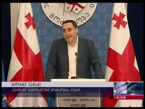 ნაციონალური მოძრაობა საპრეზიდნეტო არჩევნებისთვის კამპანიას იწყებს