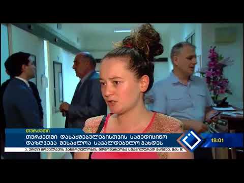 თურქეთში დასაქმებულებისთვის სამედიცინო დაზღვევა შესაძლოა სავალდებულო გახდეს