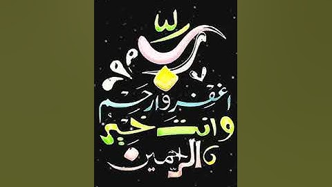 صباح الخير تلاوة بصوت الشيخ  احمد العجمي رحمه الله الآية (23-24-25) سورة آل عمران