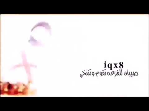 اغنيه سيوفنا ورماحنا ادا احمد الدرعي