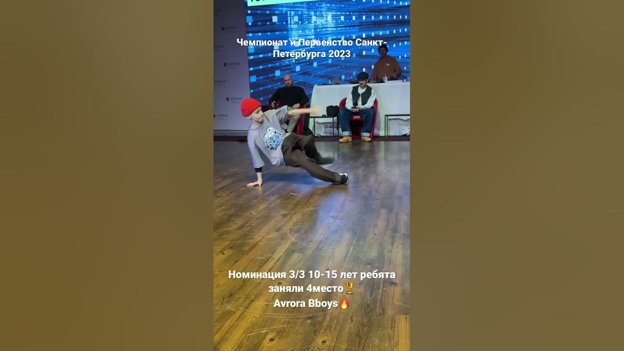 Аня Колобова брейк данс