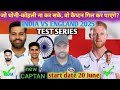 2025 test India  vs England दौरे पर निकली भारतीय टीम आतंक के पारी खेलने के लिए इंग्लैंड#trending
