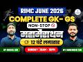 Complete GK-GS Mahamrathon for RIMC June 2026 | 12 Hours Non-Stop Marathon
