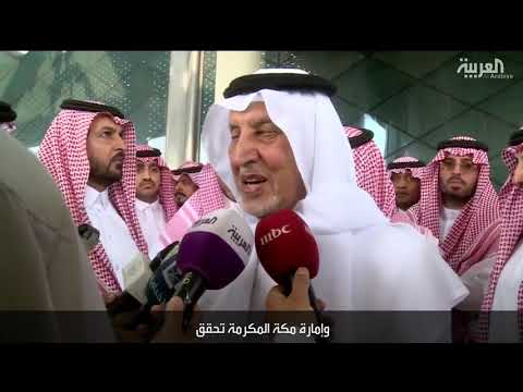 التحقيق في حريق محطة قطار الحرمين