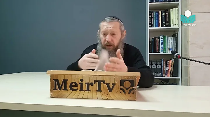 Рав Рэувен Трушин. Мишпатим.