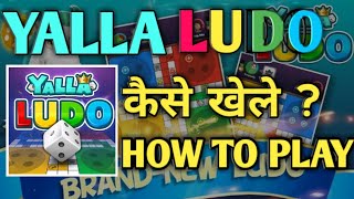 How To Play Yalla Ludo||How To Play screenshot 5