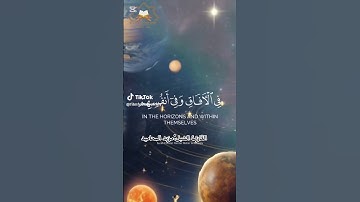 تلاوة عطرة ما تيسر من سورة فصلت للقارئ الشبل: مزيد المحاميدmazyadAlmahameed@
