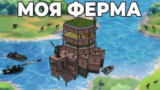 RUST - МОЯ ОТКРЫТАЯ ФЕРМА с ТУРЕЛЯМИ в РАСТ