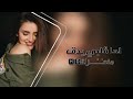 غاني سوريه صمخه لما قلبي يدق بطيئ جديد غاني سوريه صمخه لما قلبي يدق بطيئ جديد