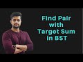 2-sum BST | Find a pair with given sum in a BST | 2 Methods