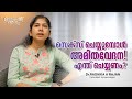 സെക്സ് ചെയ്യുമ്പോൾ കടുത്ത വേദന l Pain While Having Sex l Dr Radhika A Rajan l Apothekaryam