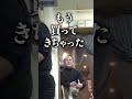 【オモウマい店】大衆居食　信貴２（山梨県） #Shorts
