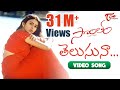 Sontham Video Songs | Telusunaa | Namitha, Aryan Rajesh | TeluguOne