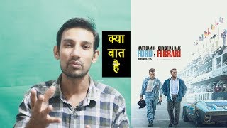 Ford vs ferrari movie review in hindi ...