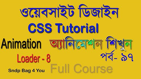 html & css  animation Loader bangla part 97  অ্যানিমেশন কোর্স