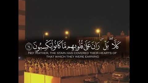 اسمع بقلبك تلاوة خاشعة