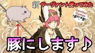 تحميل オケアノスのキャスター 真名 تحميل オケアノスのキャスター 真名