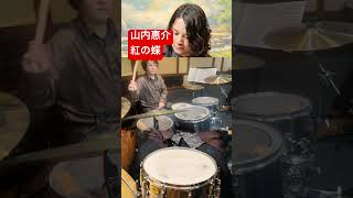 山内惠介「紅の蝶」ドラムが燃えるサビ Takashino演歌ドラムCH