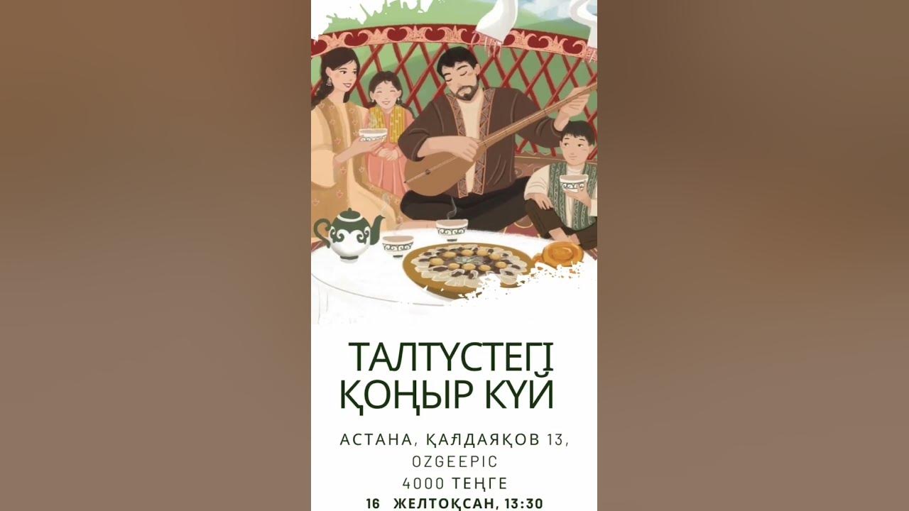 #домбыра #күй - YouTube