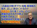 【私の顔で私の言葉でお話します】私の思っていることを全部お話します。 #兵庫県知事 #斎藤元彦 #百条委員会 #増山誠 #中島由美子 #丸山穂高 #人間万事塞翁が馬