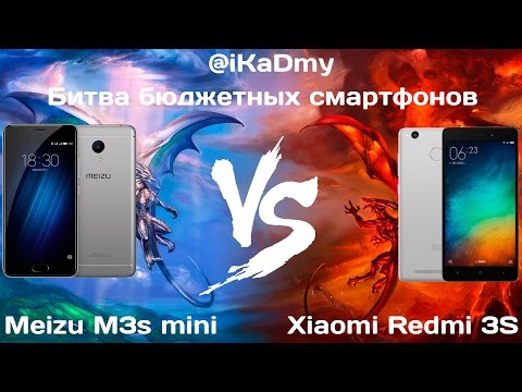 Meizu M3s mini vs Xiaomi Redmi 3S: Битва бюджетных смартфонов!