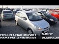 Авторынок Бишкек / АРЗАН АВТО /нексия 1-2/матиз 1-2-3/ СВЕЖИЙ ПЕРЕГОН /РОССИЯ-КОРЕЯ/ 03.11.19 /