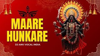 MARE HUNKARE (DJ ANK ) JBP BY DJ SN KTN   DEEPAK KATNI ! 🔗⚡#navratrispecial #song 